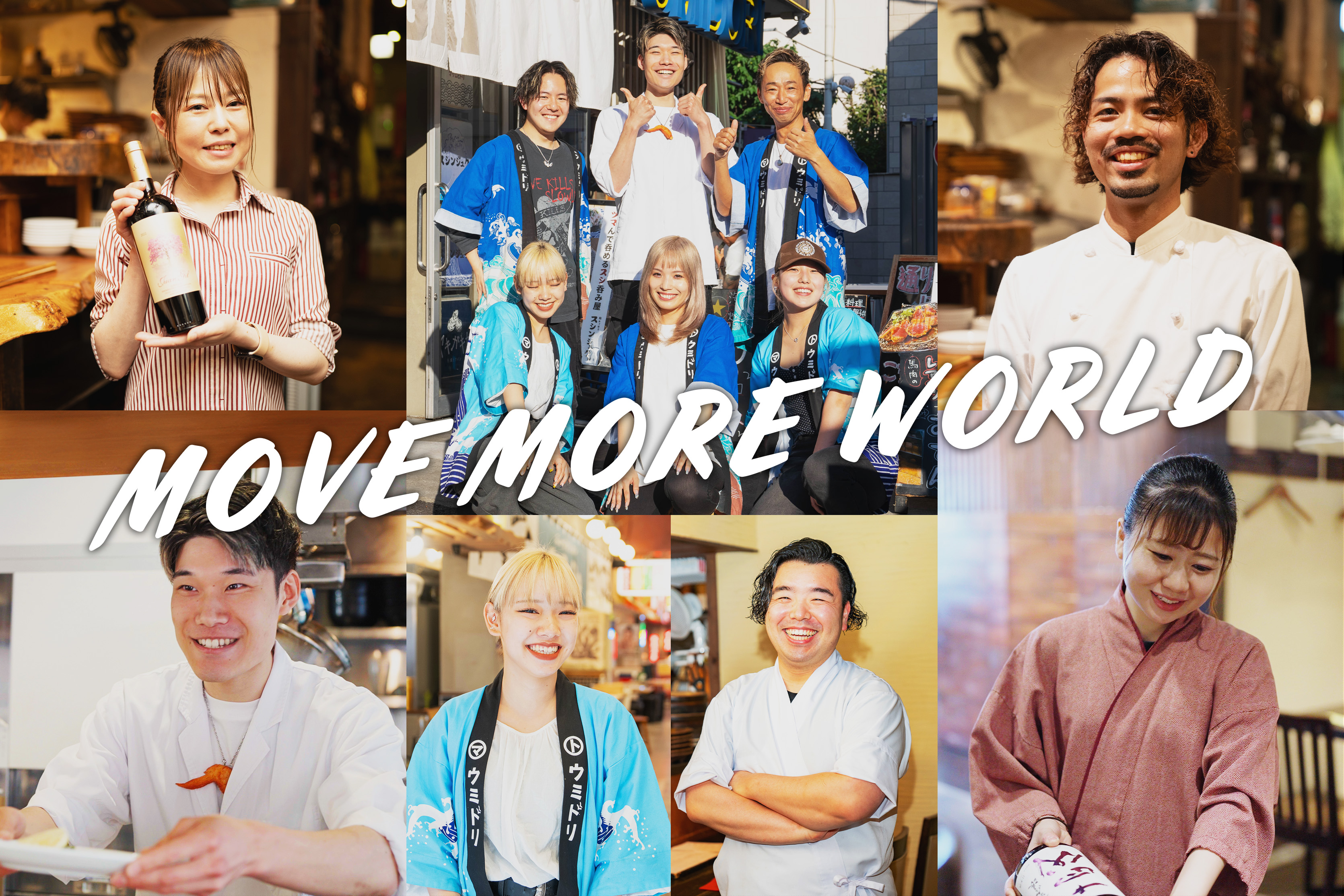 貴方の作る料理やサービスが誰かの人生をも変える。飲食業はチャンスしか無い！